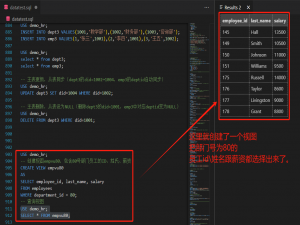 SQL基础⑫ | 视图篇