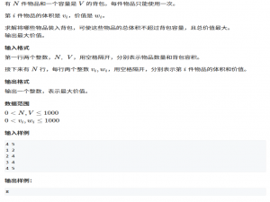 动态规划入门：4种背包问题大纲_多背包问题种类