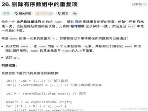 力扣.26删除有序数组中的重复项力扣121.买卖人股票的最佳时机力扣.1143最长公共子序列力扣72.编辑距离力扣12.整数转罗马数字