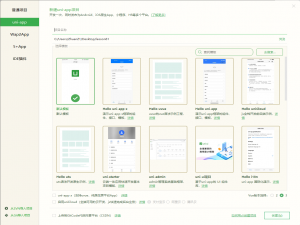 uniapp如何编译成鸿蒙运行_uniapp运行到鸿蒙
