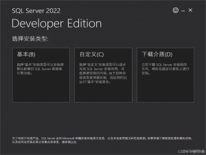 SQL Server的安装和简单使用_sqlserver