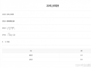 怎样备考软考中级信息系统管理工程师_软考信息系统管理中级