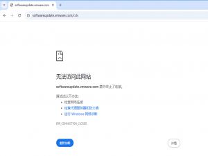 VMware Workstation安装VMWare Tool时提示“无法解析更新服务器。请检查您的Internet设置或联系您的系统管理员。”_无法解析更新服务器。请检查您的 internet 设置或联系您的系统管理员。