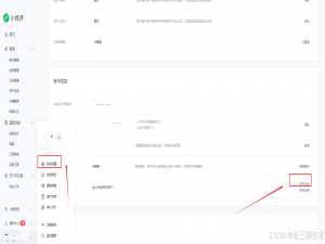 手把手教你微信小程序如何注销 注销小程序其实一点都不麻烦_请暂停线上小程序版本服务后,再发起注销流程。