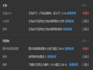uni-app 发行到微信小程序,主包过大解决方案_uniapp打包微信小程序包过大