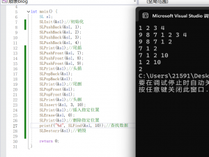 顺序表＜数据结构 C版＞