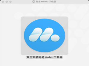 mac intel芯片下载安卓模拟器_mac intel 安卓模拟器