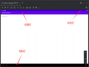 Android 中 隐藏状态栏、标题栏和导航栏的方法_android 隐藏状态栏