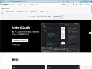 AndroidStudio下载安装，环境部署以及常见问题解决教程（亲测）_androidstudio安装教程及配置环境