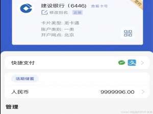 银行模拟器:手机银行模拟器，仿中国银行模拟器  装逼神器