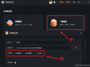 10种方法教你又小又清晰地压缩视频_视频压缩csdn