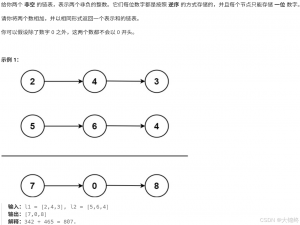 【算法】链表专题