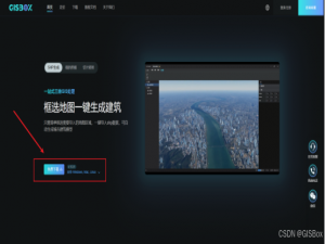 GISBox实操指南：如何将IFC文件高效转换为3DTiles格式‌‌