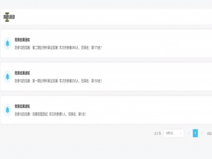 微服务的编程测评系统19-我的消息功能-竞赛排名功能