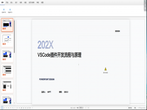 【前端】ikun-pptx编辑器前瞻问题一： pptx的xml样式， 使用html能100%还原么