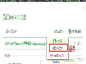 uniapp安卓app实现水印相机（附完整代码）_uniapp水印相机