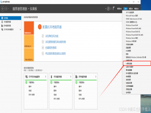 Windows 服务器的用户账户及组账户管理笔记_windows 用户管理
