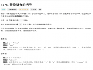 暑期算法训练.8