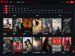 奈飞工厂官网，国内Netflix影视在线看|中文网页电脑版入口