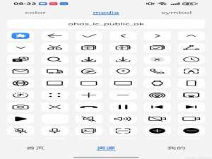 鸿蒙 —— 系统图标大全_鸿蒙获取自带图标代码