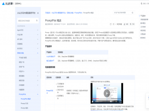 豆包新模型与 PromptPilot 实操体验测评，AI 辅助创作的新范式探索_AI辅助创作最佳实践