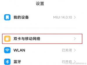 APN终极指南：手机无法上网？一文教你正确配置！