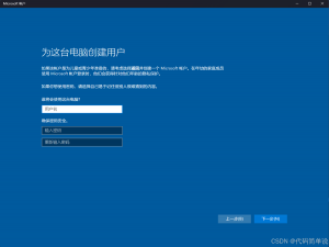 2025最新教程 Windows 11本地账户创建新方法，一行命令跳过微软登录_win11重新注册本地账号