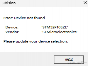 STM32首次编译遇到的问题： ARM-Compiler &芯片包缺失_build started: project: project *** target \'target