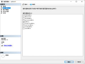 SQL Server：用户权限_sqlserver给用户视图权限