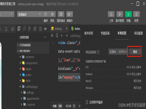 uniapp 微信小程序webview与h5双向实时通信交互_invokeappservice postmessage