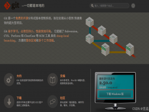 Git的安装_git gui的下载安装csdn