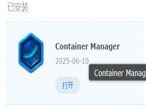 群晖Nas - Docker（ContainerManager）上安装GitLab_群晖 gitlab
