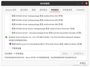 Ubuntu20.4 系统安装后无wifi图标_ubuntu没有wifi选项
