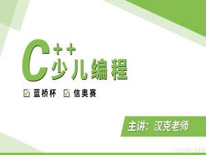 第十六届蓝桥杯青少组C++省赛[2025.8.10]第二部分编程题（3、平衡奇偶位置的字母交换）