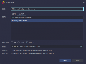 UE5多人MOBA+GAS 28、创建资产类来管理GAS通用的资产、设置经验表来升级以及用MMC计算升级添加的属性值
