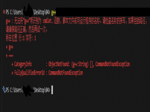 编译 C++ 报错“找不到 g++ 编译器”的终极解决方案（含 Windows/Linux/macOS）_windows g++