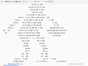 Mongodb-Plus 轻松上手_mongoplus