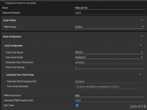 24年电赛——自动行驶小车（H题）MSPM0G3507-编码电机驱动与通用PID_24年电赛小车