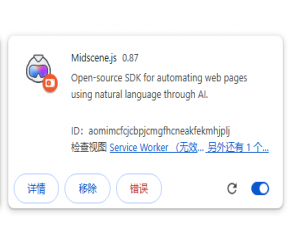 谷歌浏览器使用Midscene.js插件可实现web UI自动化测试_midscene配置dashscope的api key