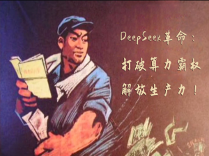 从DeepSeek的爆火来看大模型微调技术的发展方向