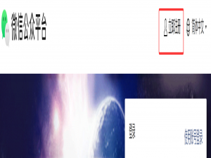 小程序注册、认证和备案全流程指南（一）_微信小程序认证流程