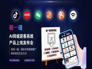 手机版碰一碰发视频源码搭建：定制化开发支持OEM贴牌