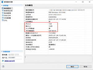 【docker】DM8达梦数据库的docker-compose以及一些启动踩坑