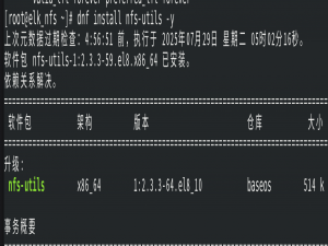 从零开始的云计算生活——项目实战
