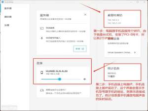 AudioRelay 0.27.5 手机充当电脑音响_audiorelay安卓版0.27.5