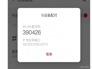 wifi无线调试连接手机远程控制 安卓 免root控制充电_第三方无线调试