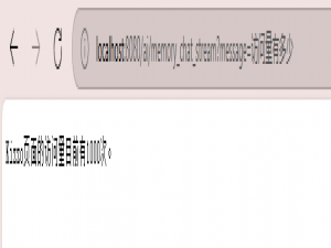 springboot集成langchain4j实现票务助手实战_langchain票务助手