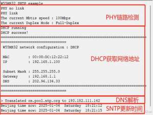 第十章 W55MH32 SNTP示例_sntp 报文字段
