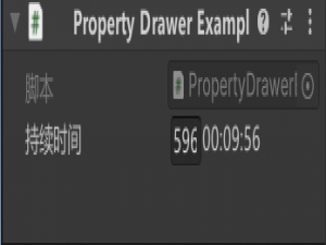 【第三章自定义检视面板_创建自定义编辑器_如何创建自定义PropertyDrawer(9/9)】
