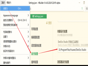Uniapp多端运行及部署（鸿蒙篇）_uniapp运行到鸿蒙